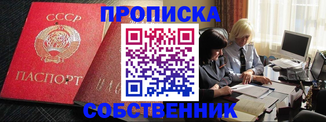 прописка иностранных граждан в Шелехове