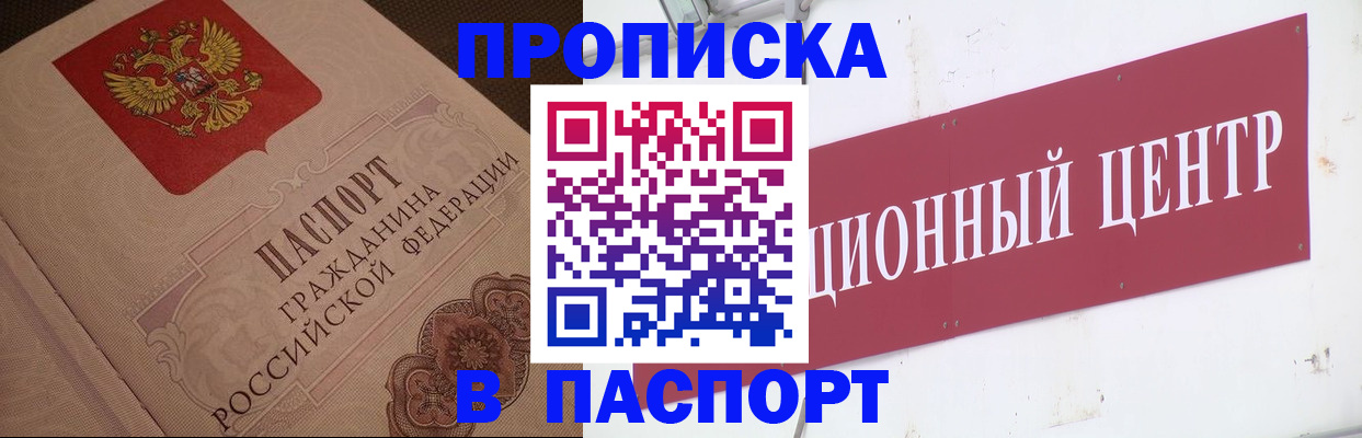 регистрация в Шелехове