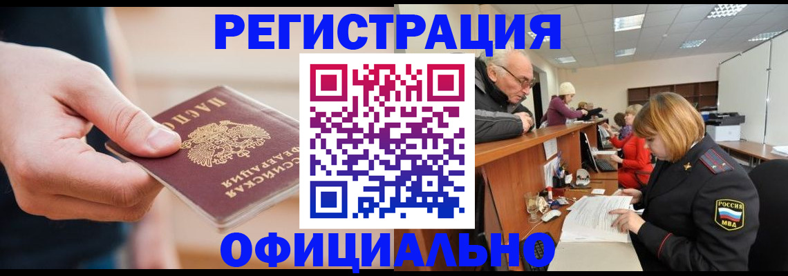 регистрация для школы в Шелехове