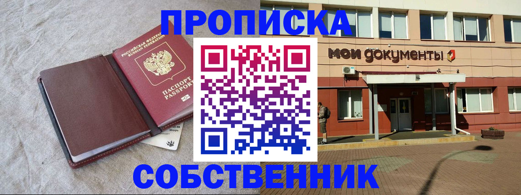 временная регистрация госуслуги в Шелехове