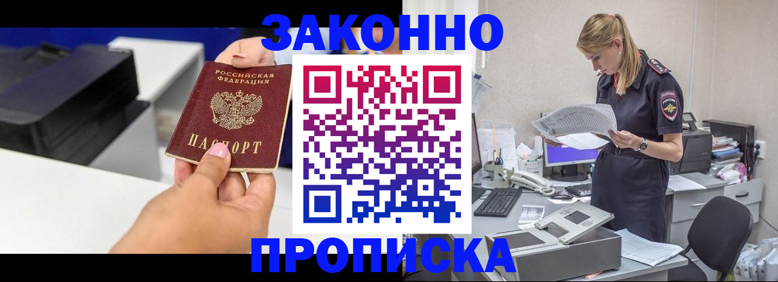 регистрация для дет. сада в Шелехове