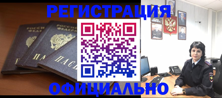 регистрация для школы в Шелехове