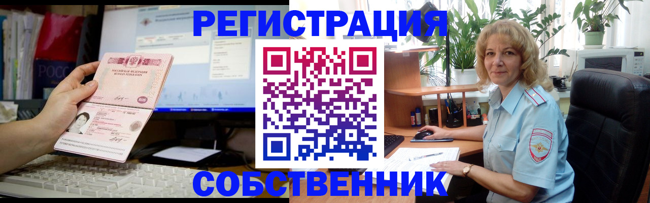 прописка паспорт в Шелехове